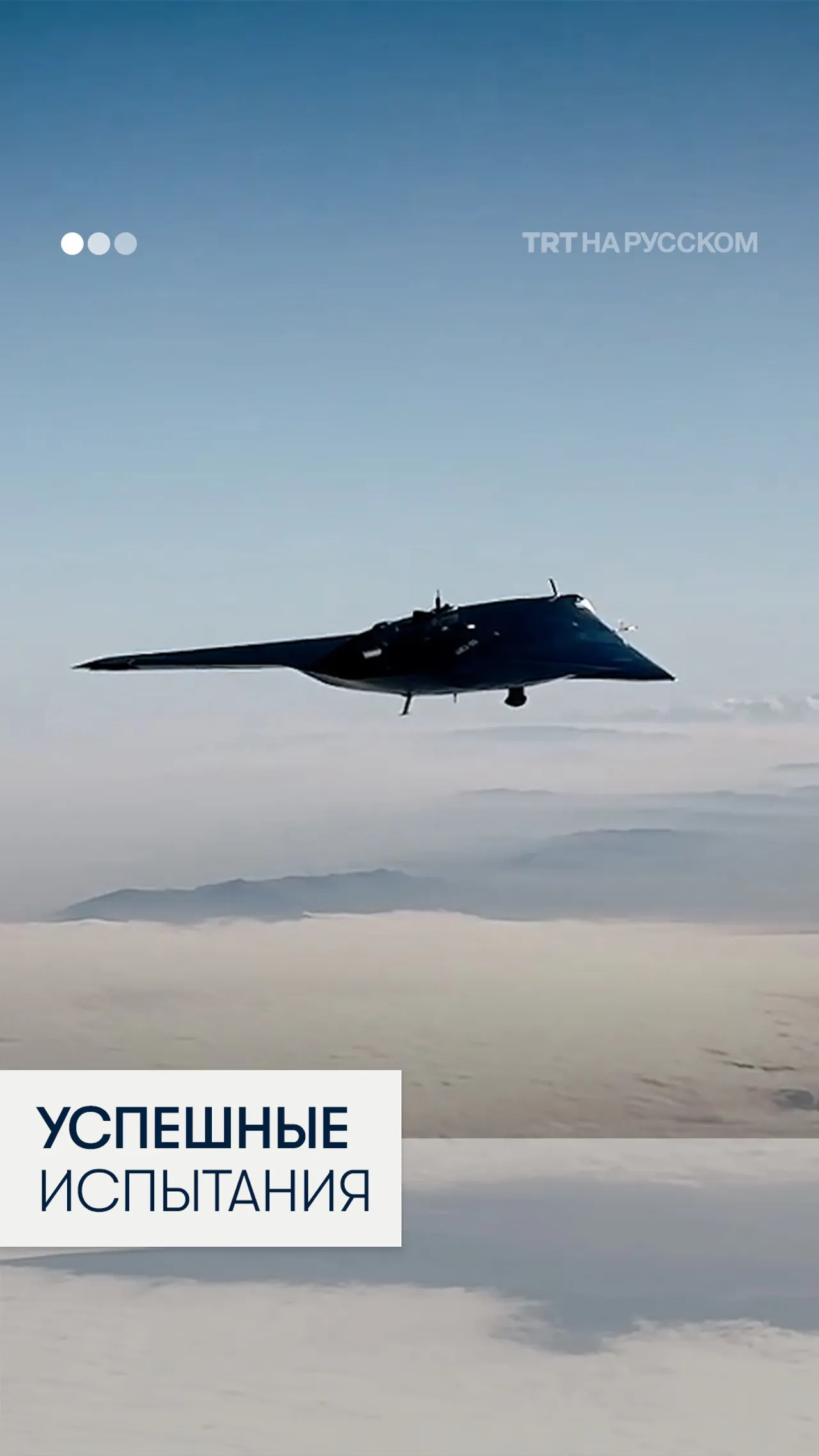 Турецкий ударный беспилотник ANKA: новый уровень военных возможностей